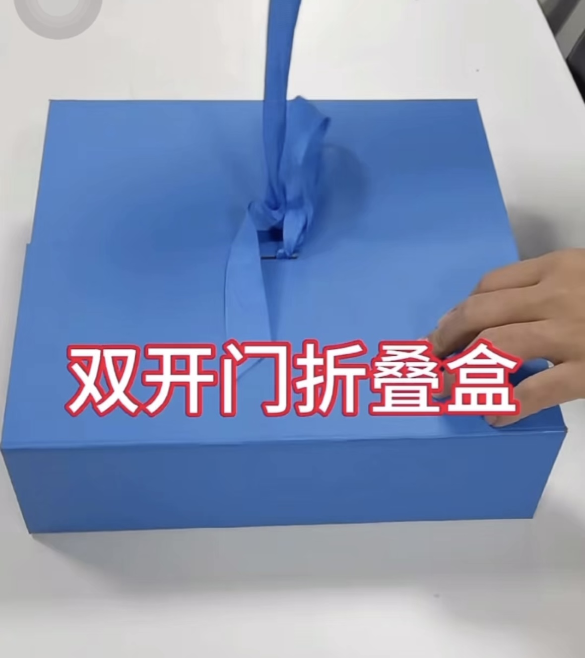 Elegante und bequeme blaue Doppel -Türklapp -Geschenkbox